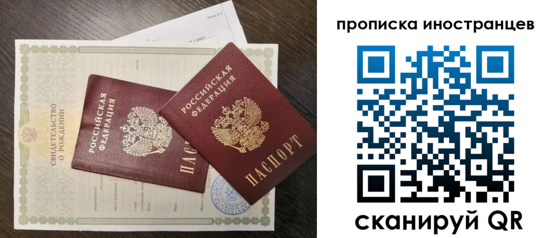 временная регистрация надежно в Тамбове