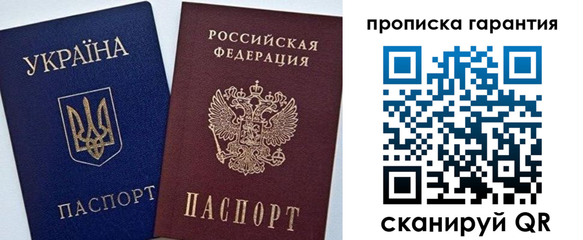 прописка в Тамбове
