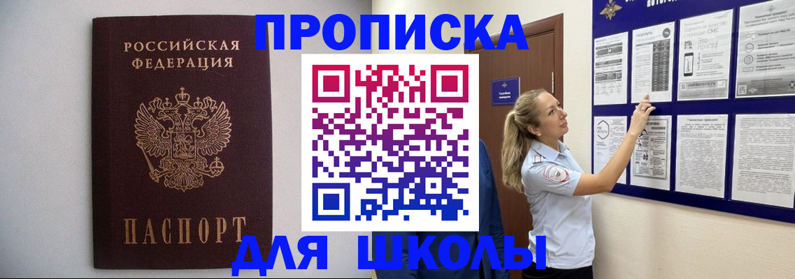 прописка паспорт в Тамбове