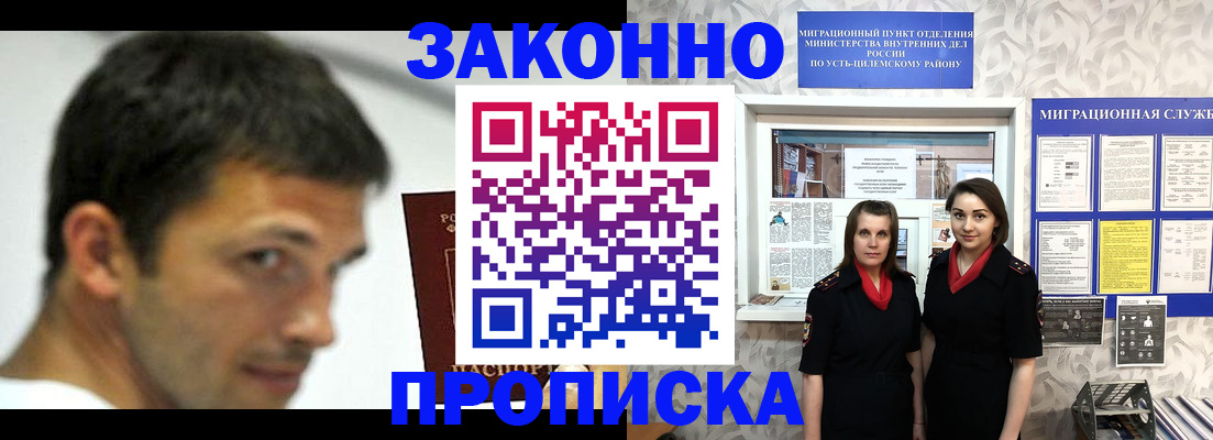 временная регистрация надежно в Тамбове
