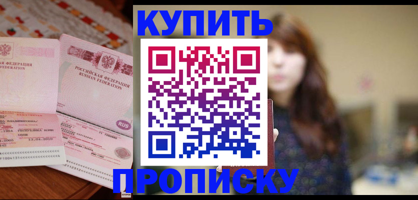 прописка для кредита в Тамбове