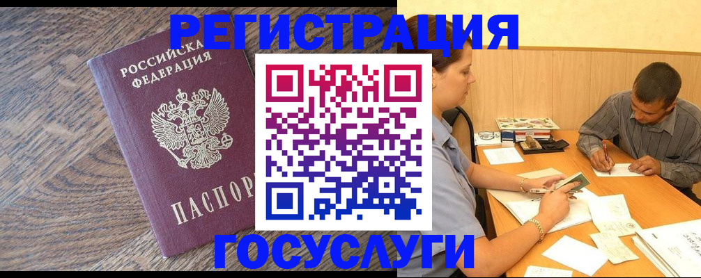 прописка от собственника в Тамбове