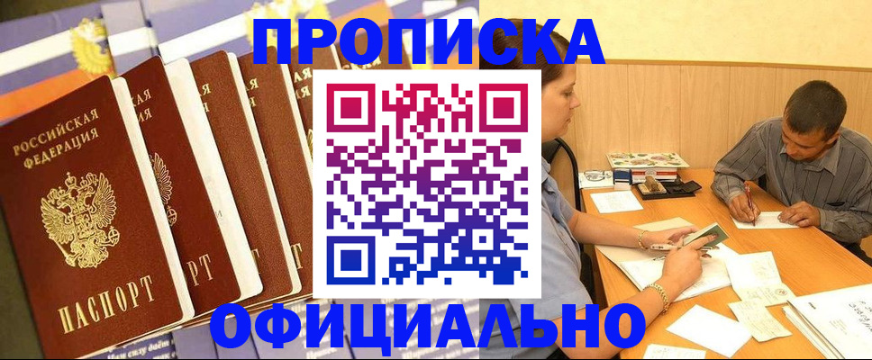 временная регистрация недорого в Тамбове