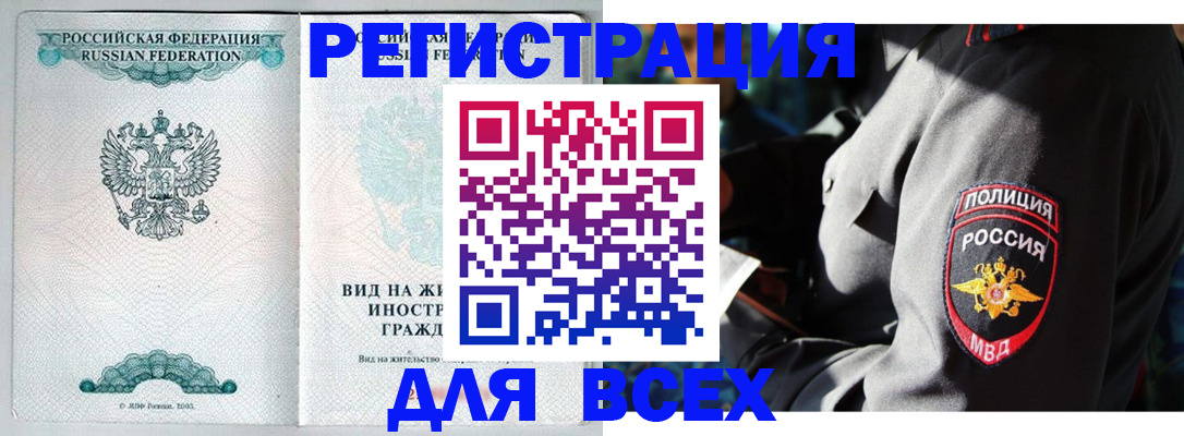 временная регистрация законно в Тамбове